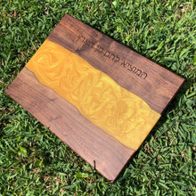Load image into Gallery viewer, Challah Board - Dayan Designs