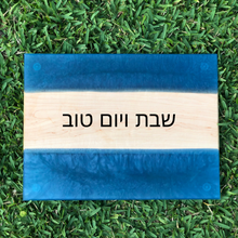 Load image into Gallery viewer, Challah Board - Dayan Designs