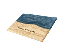 Load image into Gallery viewer, Challah Board - Dayan Designs